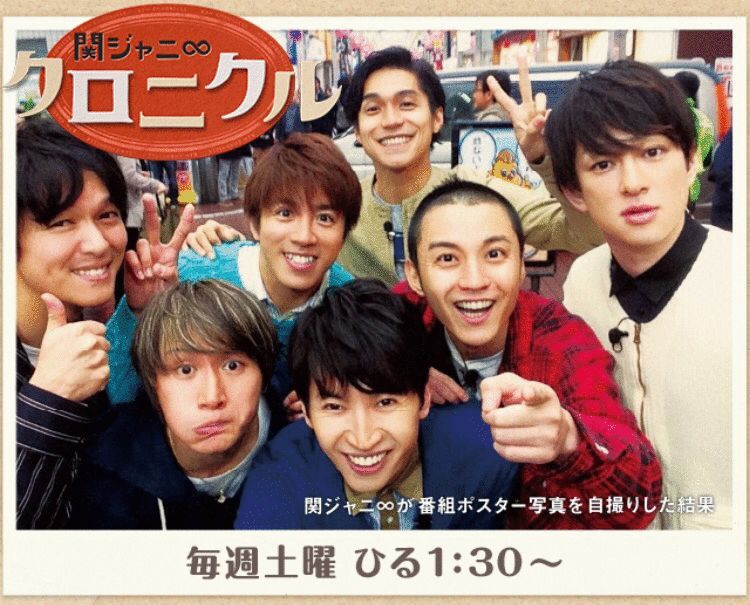 kanjani8